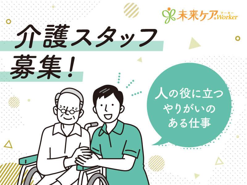 株式会社EE21 未来ケアカレッジ 関西3課【001】の仕事画像2