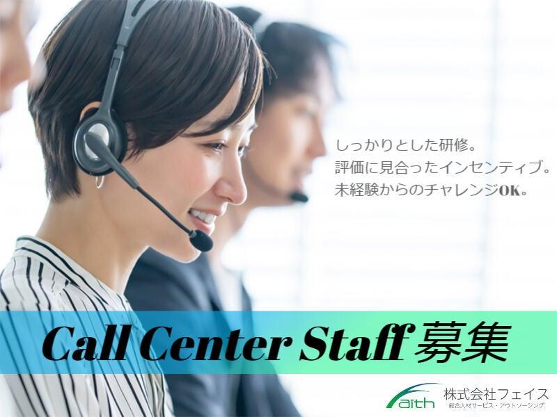 株式会社フェイス (004)の仕事画像1