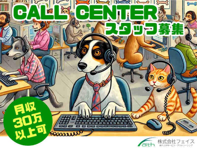 株式会社フェイス (004)の仕事画像1