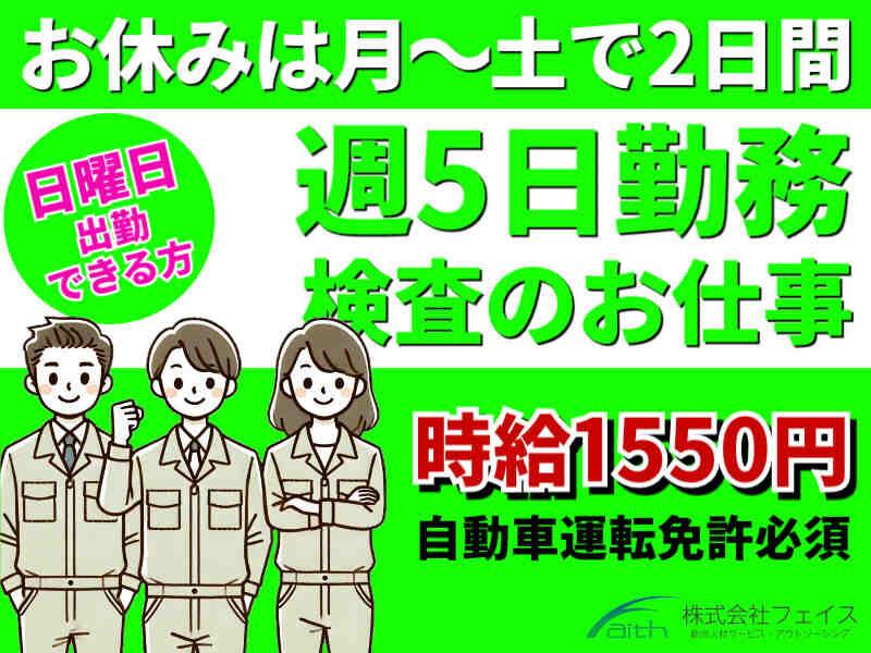 株式会社フェイス(faith)の仕事画像1