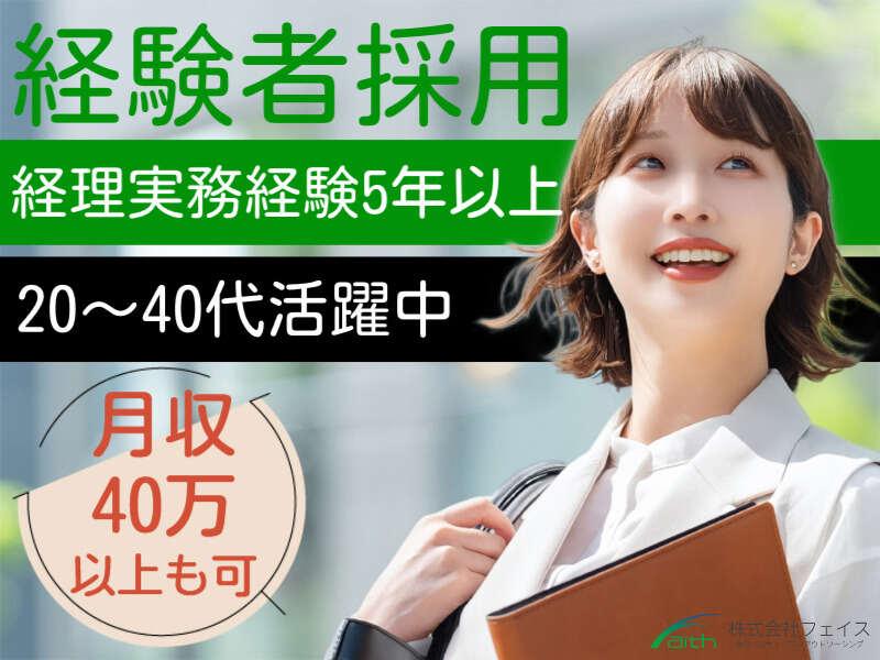 株式会社フェイス(faith)の仕事画像1