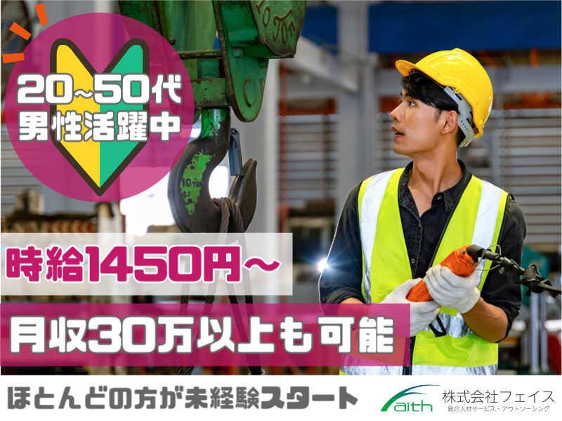 株式会社フェイス(faith)の仕事画像1