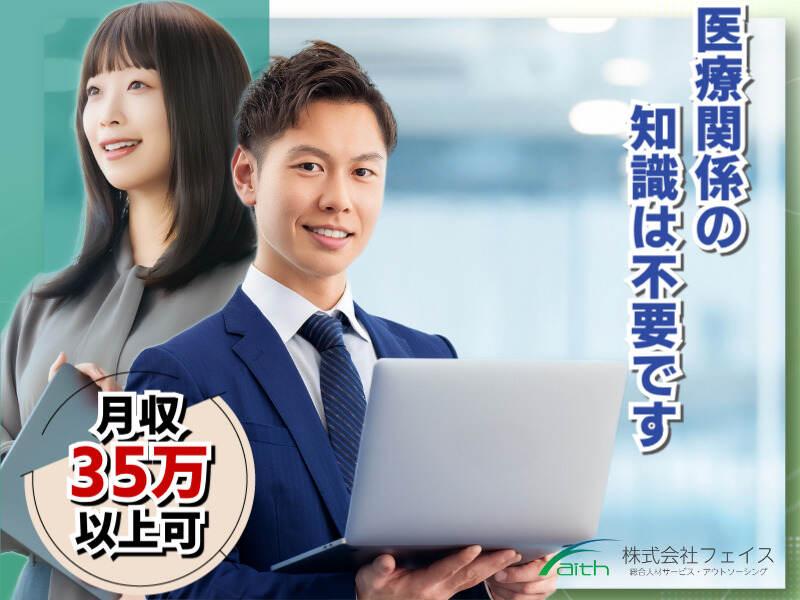 株式会社フェイス(faith)の仕事画像1