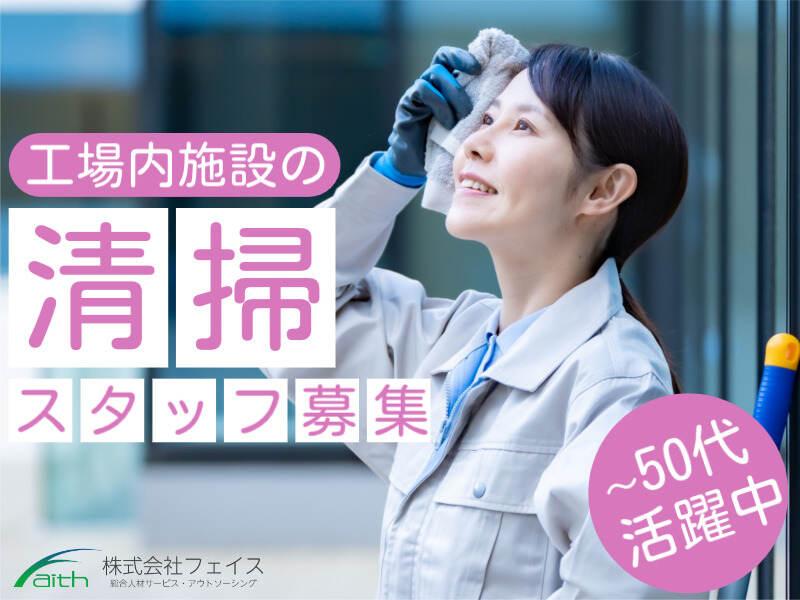 株式会社フェイス(faith)の仕事画像1