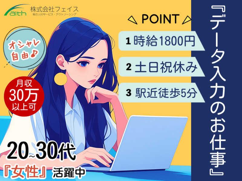 株式会社フェイス(faith)の仕事画像1