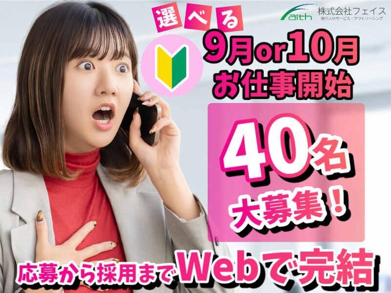 株式会社フェイス (005)の仕事画像1