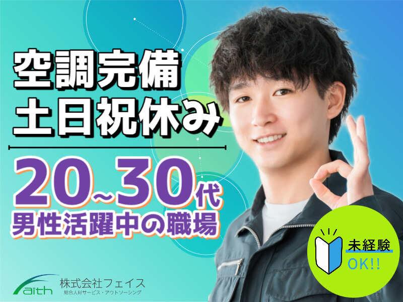 株式会社フェイス(faith)の仕事画像1