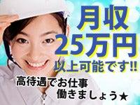 株式会社SK工業 派遣紹介事業部 九州の仕事画像2