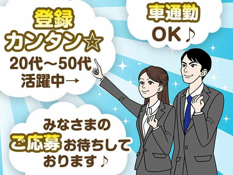 株式会社SK工業 派遣紹介事業部 関東の仕事画像3