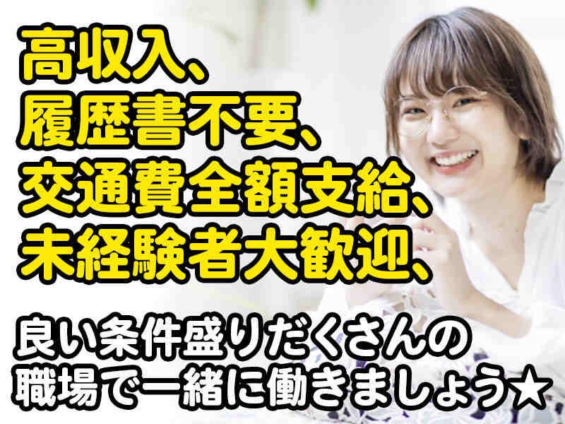 株式会社SK工業 派遣紹介事業部 関東の仕事画像1