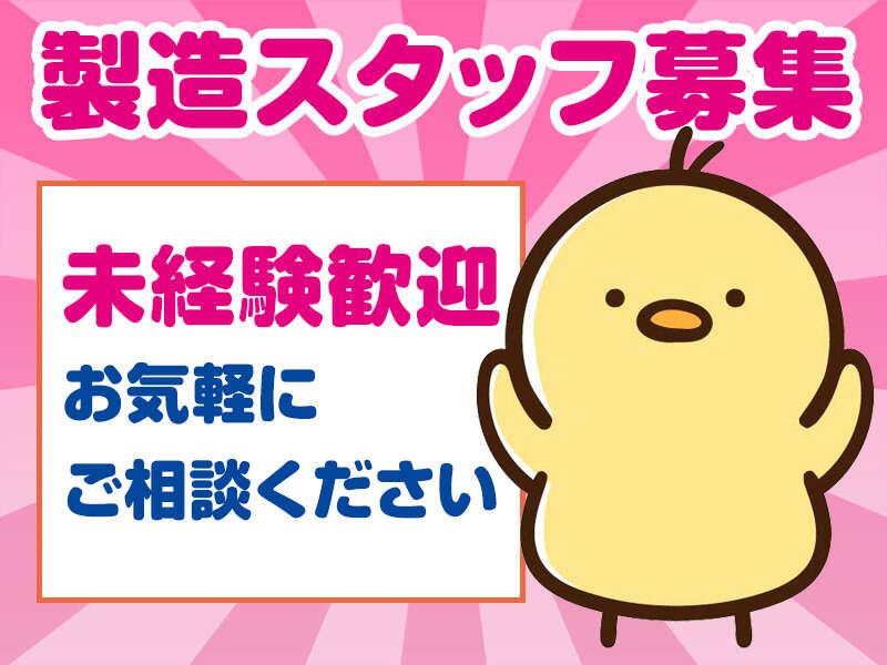 株式会社SK工業 派遣紹介事業部 関東の仕事画像1