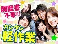 株式会社SK工業 派遣紹介事業部 関東の仕事画像1