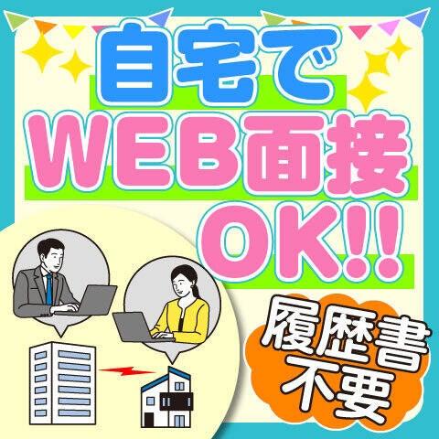 株式会社SK工業 派遣紹介事業部 関東の仕事画像2