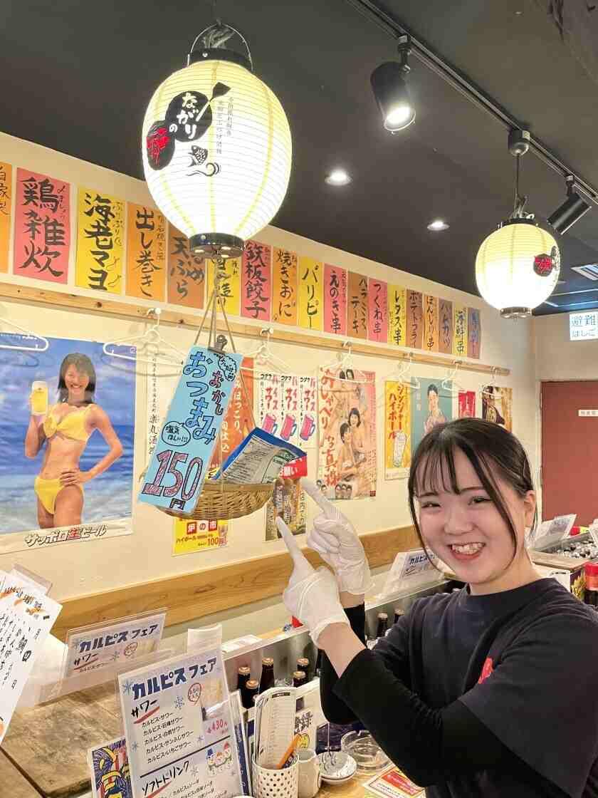 ながりの炉 東店の制服2