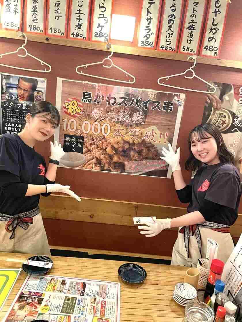 ながりの炉 東店の制服1