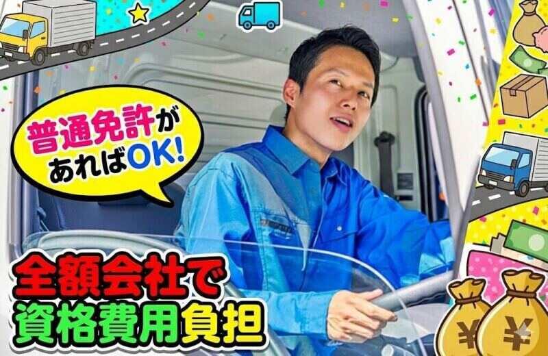 株式会社伸栄冷蔵の仕事画像1