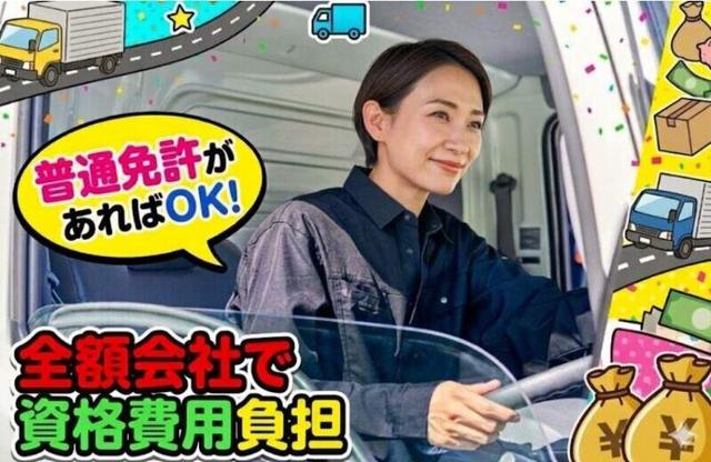 〈選べる4・10t〉免許取得支援ありだから未経験も歓迎(軽作業・物流、三重郡川越町)のイメージ画像