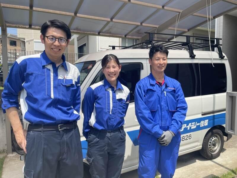 株式会社シー・アイ・シー住環の仕事画像1