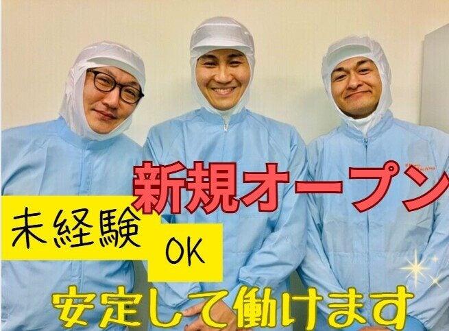 株式会社ビケンテクノ 三沢事業所の仕事画像1