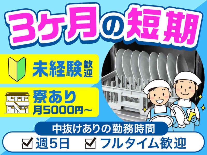 株式会社グランベルホテル ニュー阿寒ホテルの仕事画像1