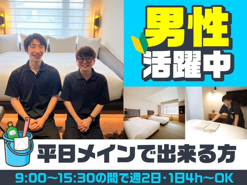 株式会社グランベルホテル 京都グランベルホテルの仕事画像1