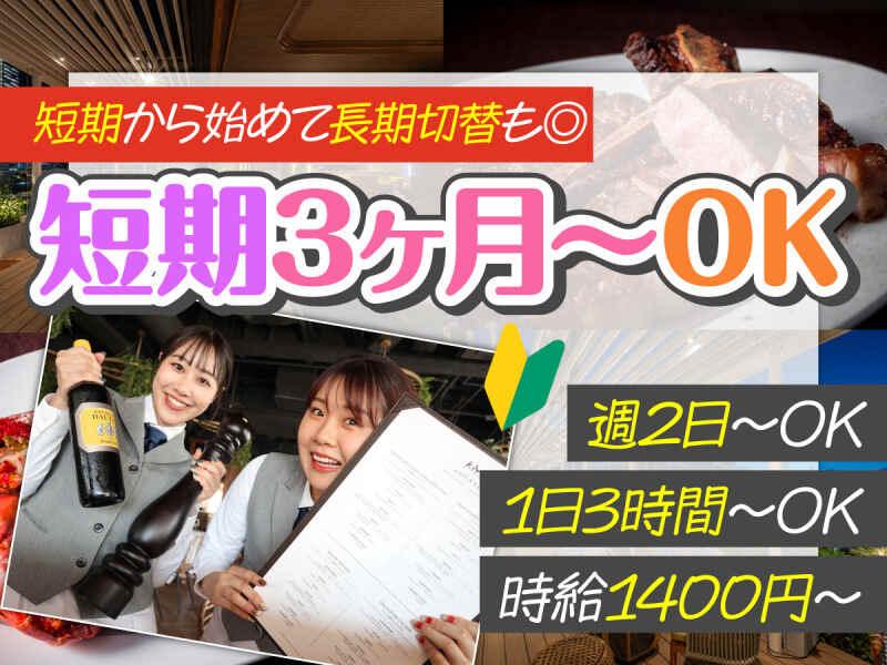株式会社グランベルホテル BEEF STEAK CLUB KIYO GINZAの仕事画像1