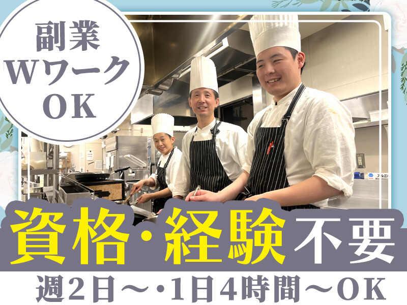 株式会社グランベルホテル 洞爺サンパレス リゾート&スパの仕事画像1