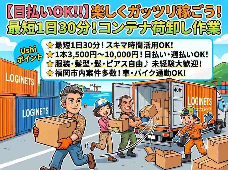 ロジネッツ株式会社の仕事画像1