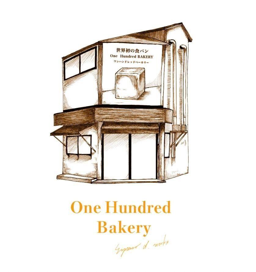 One Hundred Bakeryの制服4
