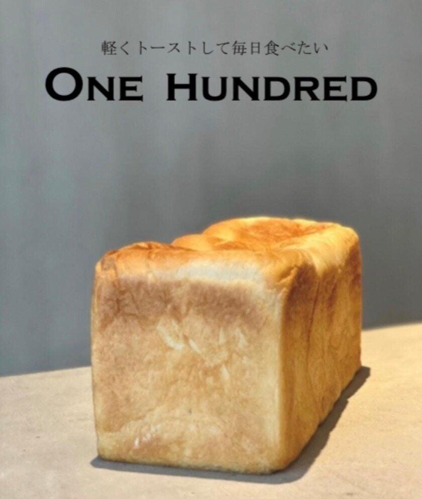 One Hundred Bakeryの制服1