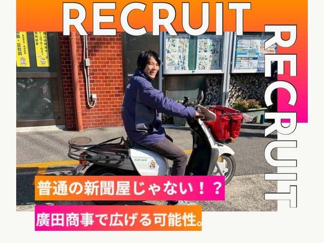 \賢く正社員で働く選択肢/新聞配達!未経験者を積極採用中◎(軽作業・物流、横浜市青葉区)のイメージ画像
