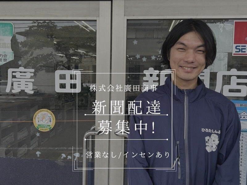 株式会社廣田商事 採用担当の仕事画像2