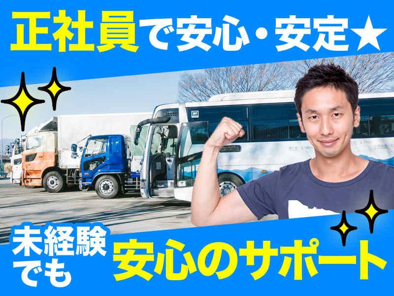 株式会社大運の仕事画像1