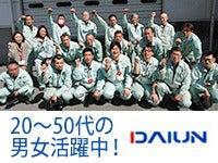 株式会社大運の仕事画像2