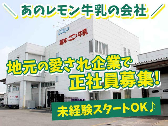 《簡単な仕分け・出荷作業》フォークリフト免許の取得支援あり♪(軽作業・物流、栃木市)のイメージ画像