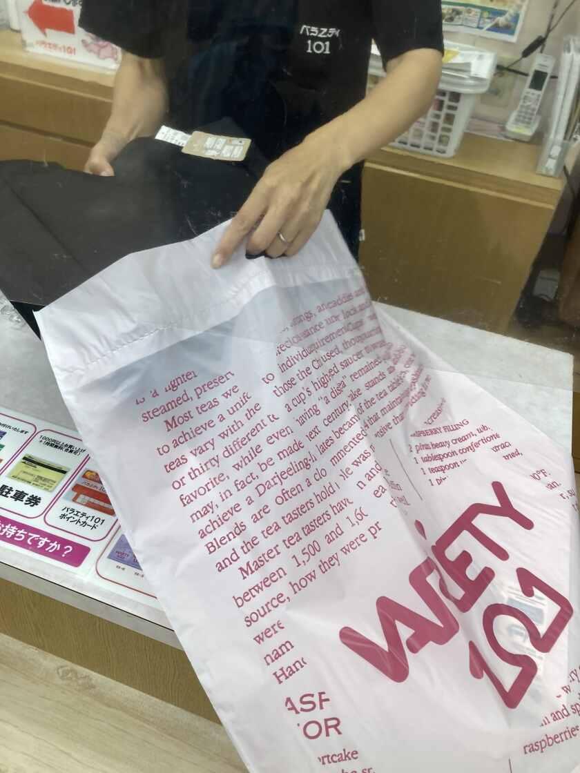 バラエティ101 西宮店の制服5