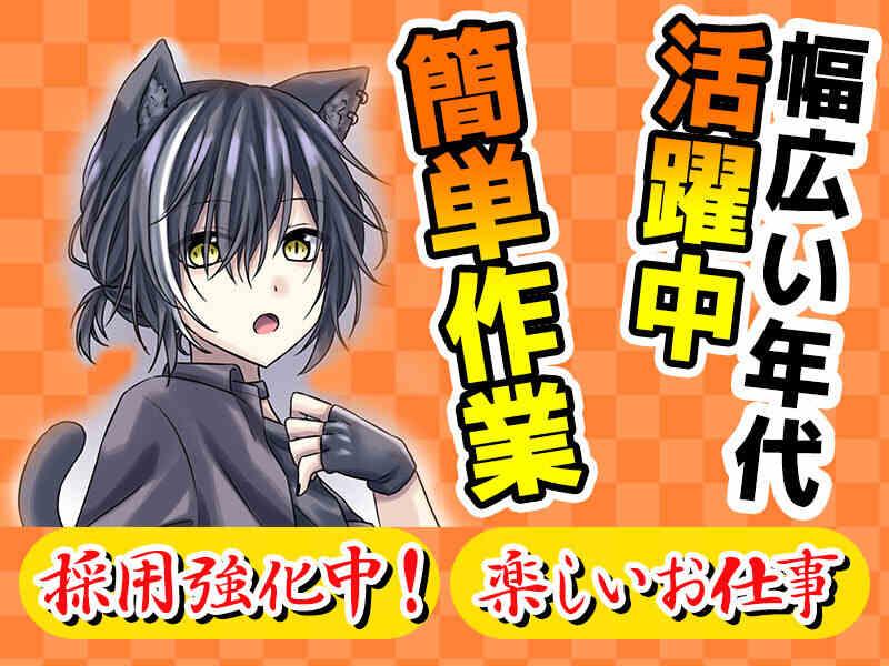 株式会社Free (001)の仕事画像1