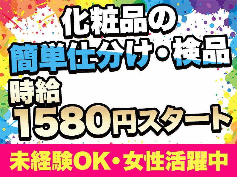 株式会社Freeの仕事画像1