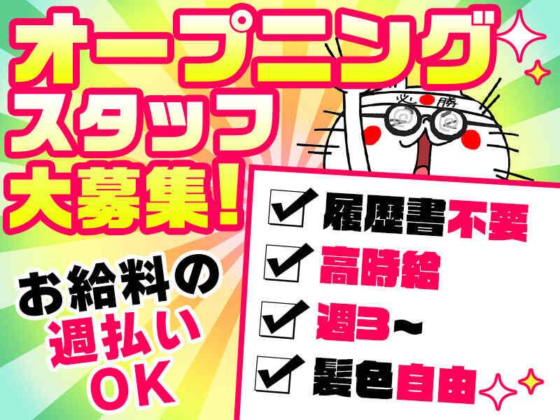 株式会社Free (001)の仕事画像1
