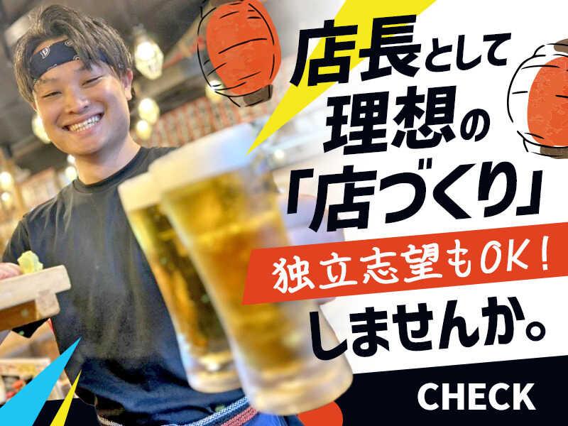 海鮮屋台おくまん(株式会社こうむらホールディングス)の仕事画像1