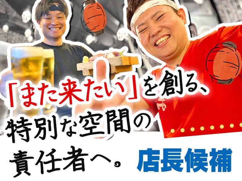 海鮮屋台おくまん(株式会社こうむらホールディングス)の仕事画像1