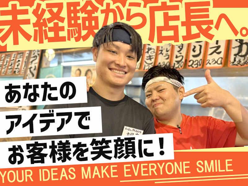 海鮮屋台おくまん(株式会社こうむらホールディングス)の仕事画像1