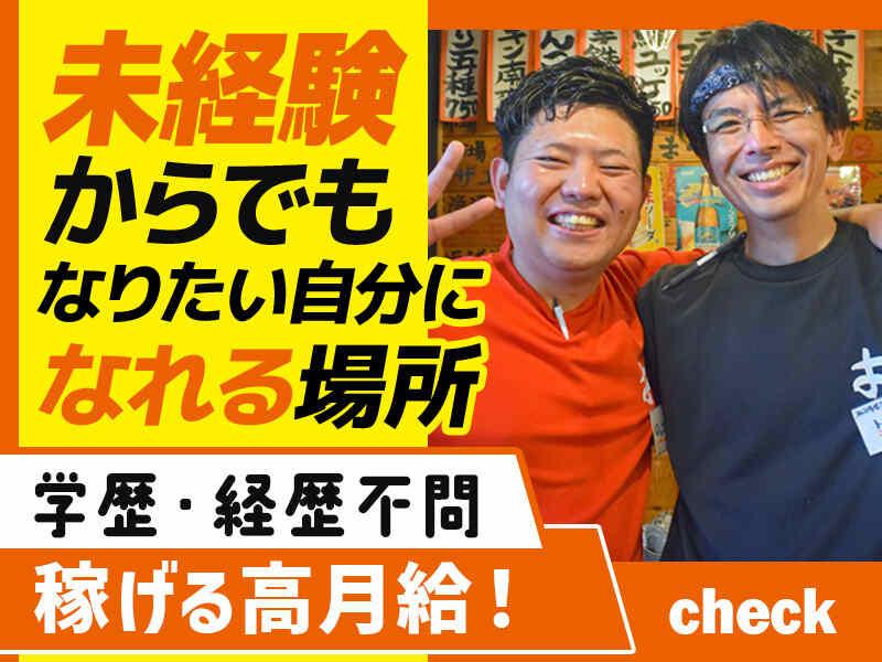 海鮮屋台おくまん 深江橋店の仕事画像1