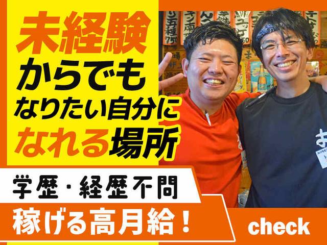 ノウハウ豊富な飲食店×接客でスキルUP★長く働ける制度バッチリ(フード・飲食、東大阪市)のイメージ画像