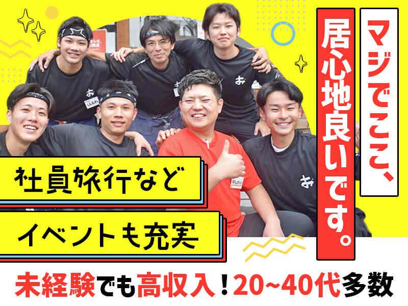 海鮮屋台おくまん 荒本店の仕事画像1