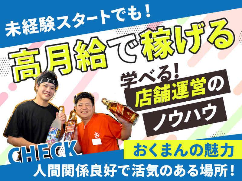 海鮮屋台おくまん 深井店の仕事画像1