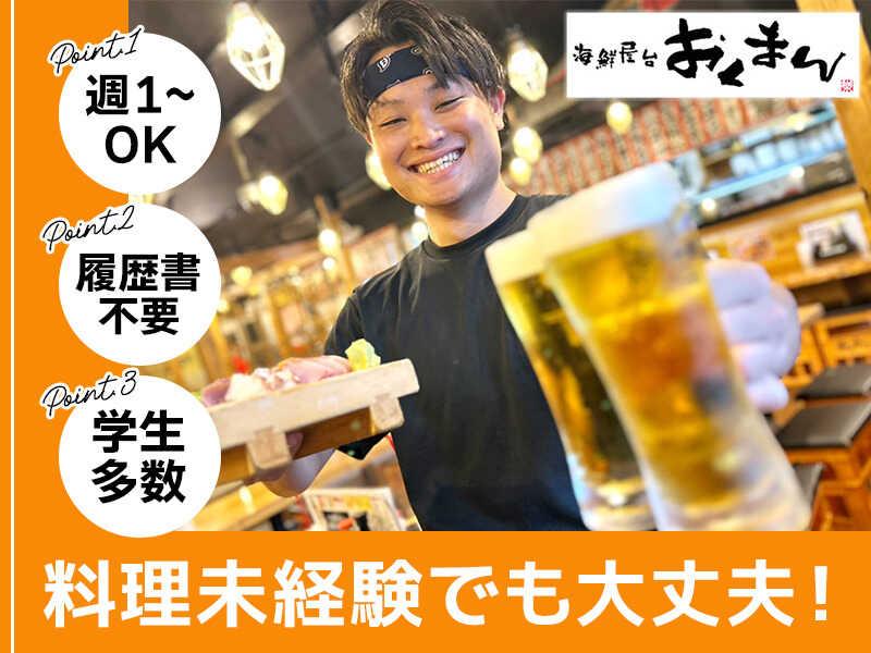 海鮮屋台おくまん 深井店の仕事画像1