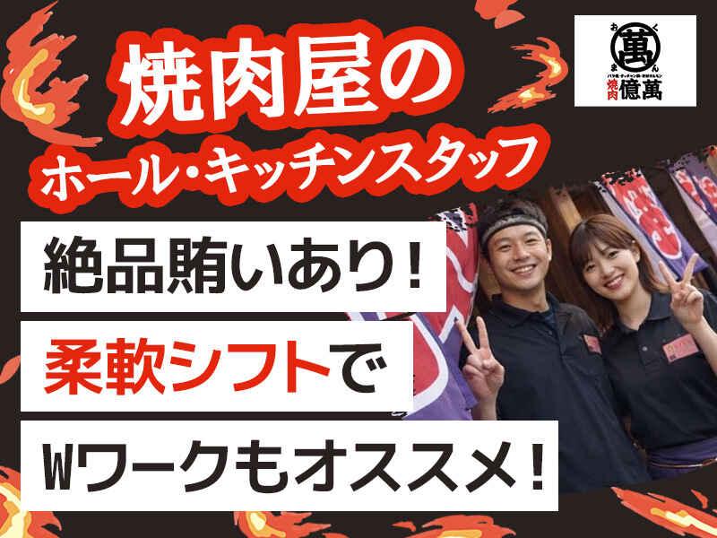 億萬 阿波座店の仕事画像1