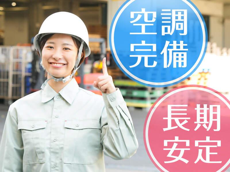 株式会社パワースタッフジャパン 宇都宮オフィスの仕事画像1