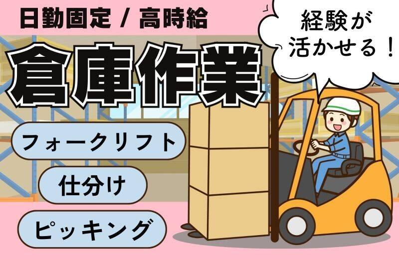 株式会社パワースタッフジャパン 宇都宮オフィスの仕事画像1